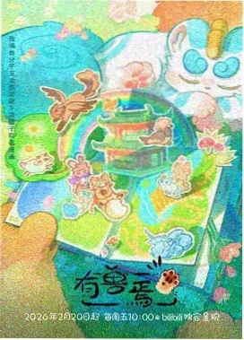 虫师 动漫 2005 日本 神作推荐